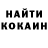 Cocaine Колумбийский Gala Riba
