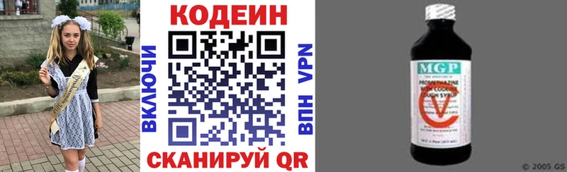 Кодеиновый сироп Lean напиток Lean (лин)  Хилок 
