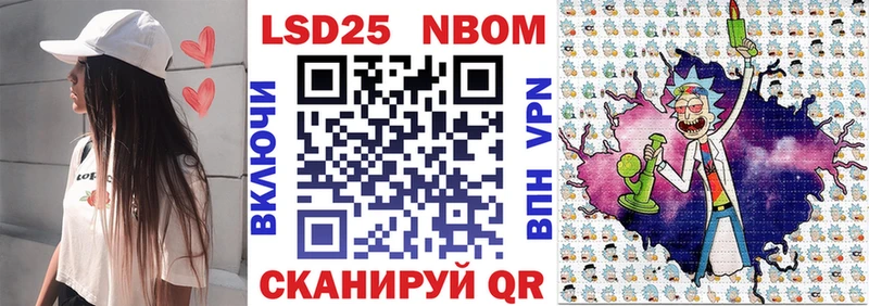 Марки 25I-NBOMe 1,8мг  Хилок 